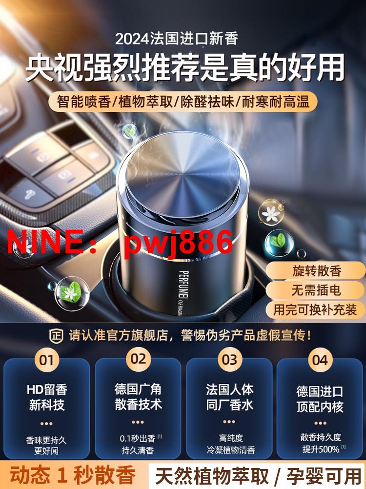 [臺灣公司貨 可開發票]2024新款車載香薰固體香膏男士車內專用高檔汽車香水氛持久擺件女