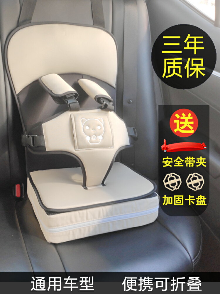 汽車兒童安全座椅便攜式簡易寶寶椅嬰兒車載用增高坐墊0-3歲以上