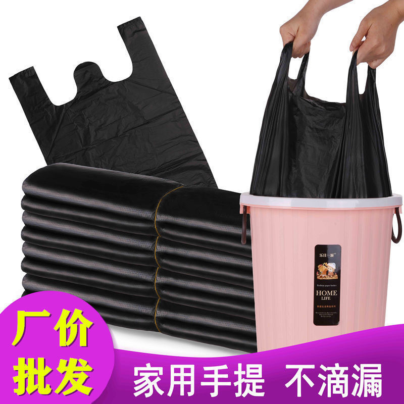 垃圾袋家用加厚手提式廚房一次性背心式分類黑色塑料袋子