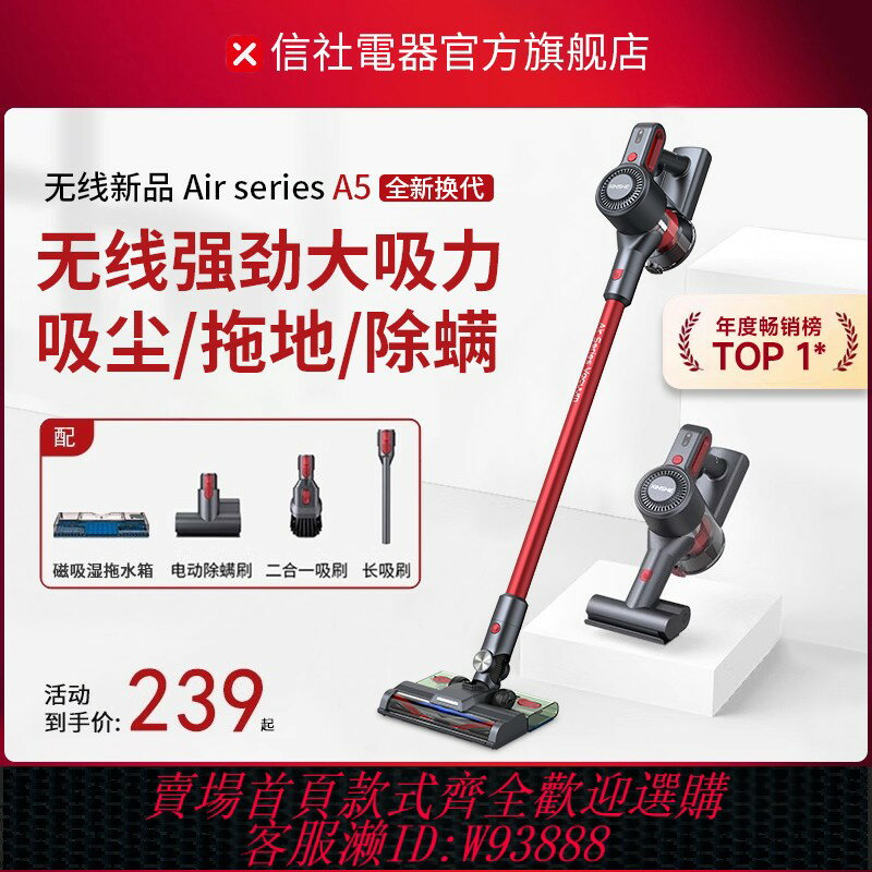 {臺灣公司貨 可打統編}信社無線吸塵器家用大吸力強力手持小型輕量貓毛拖地一體機除蟎儀