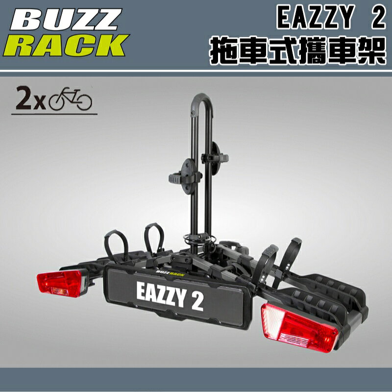 【露營趣】buzzrack EAZZY 2 拖車式攜車架 自行車支架 攜車架 後背式單車架 腳踏車架