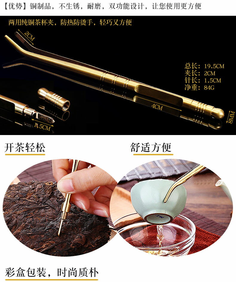 兩用黃銅茶夾普洱茶刀茶針洗茶杯鑷子功夫茶具茶道配件禮物可刻字 6