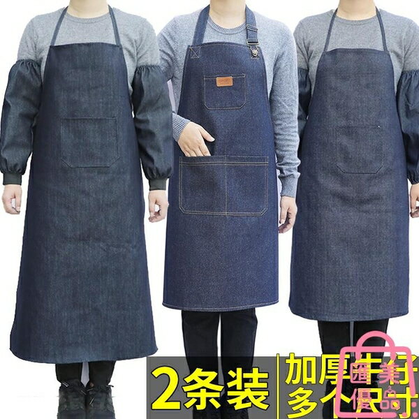 2件裝 牛仔圍裙工作圍裙加厚耐磨圍腰防污圍裙畫畫衣【聚寶屋】