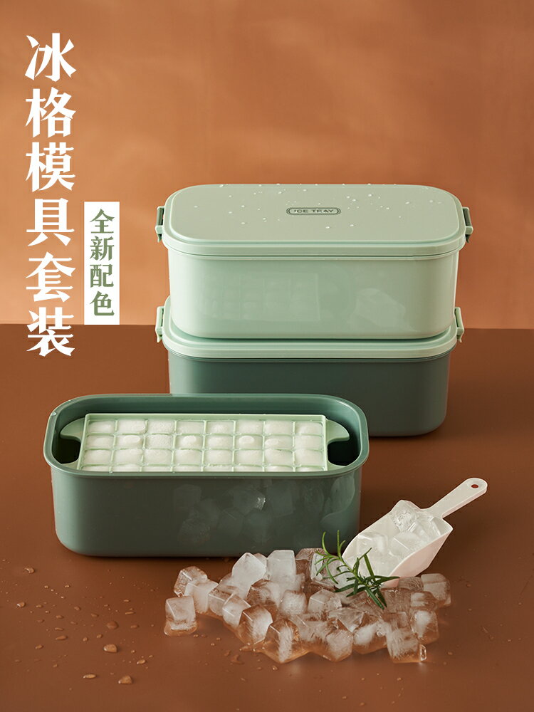 冰塊模具制冰器食品級硅膠凍冰格盒冰儲存冰箱制冷神器大容量