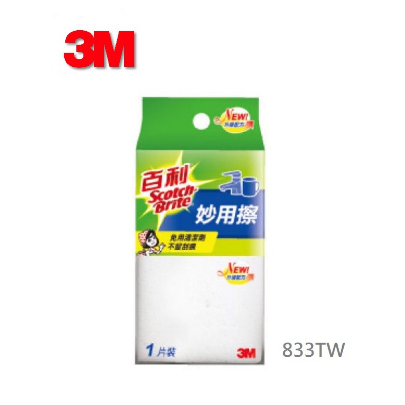【K.J總務部】3M 833TW 百利妙用擦1片裝