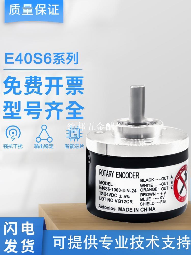 奧託尼克斯型旋轉編碼器E40S6-1000-3-T-24/6-L-5/3-N-24/3-V-24[領邦五金配件]