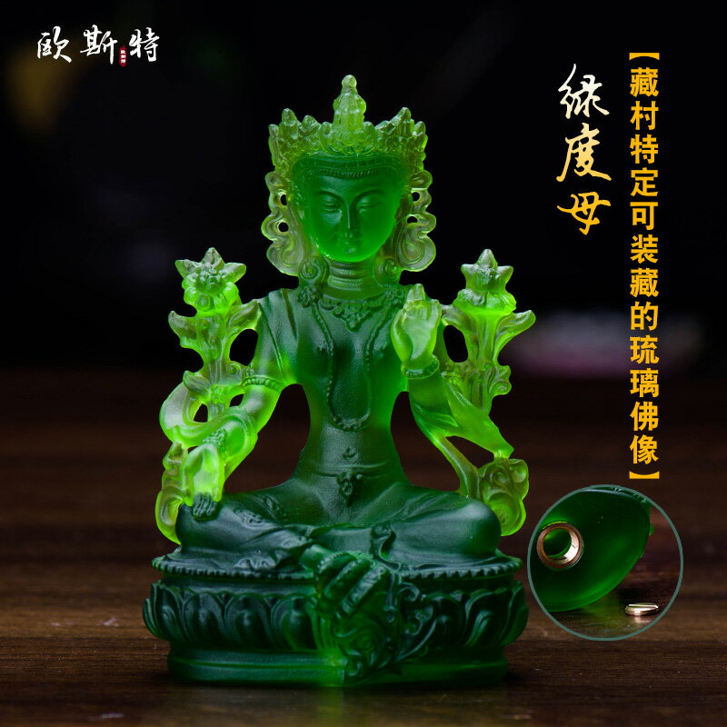 綠度母佛像 佛教用品定制琉璃密宗觀音菩薩佛像擺件 3寸可裝藏