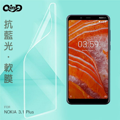 QinD NOKIA 3.1 Plus 抗藍光膜