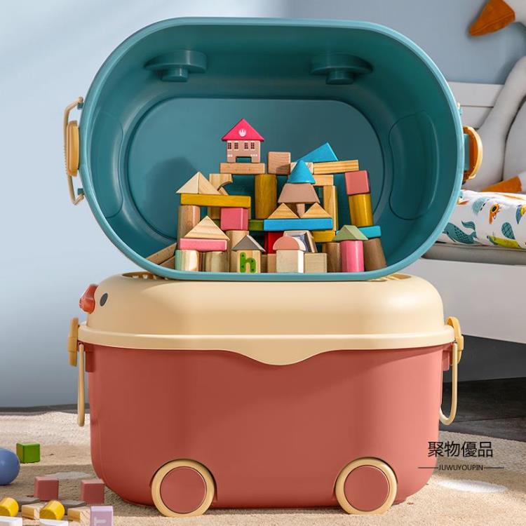 玩具收納箱家用整理寶寶衣服大容量塑料筐特大號兒童衣物儲物盒子【聚物優品】
