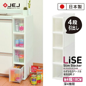 【日本JEJ ASTAGE】SLIM系列小物收納隙縫櫃 M4/中4層