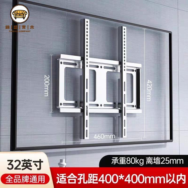 工廠現貨 支架 電視掛架 顯示器支架 電腦支架 通用加厚電視機支架201不銹鋼電視支架掛墻上架子超厚電視墻支架免運/開立發票 全館折扣 年中鉅惠 j5426