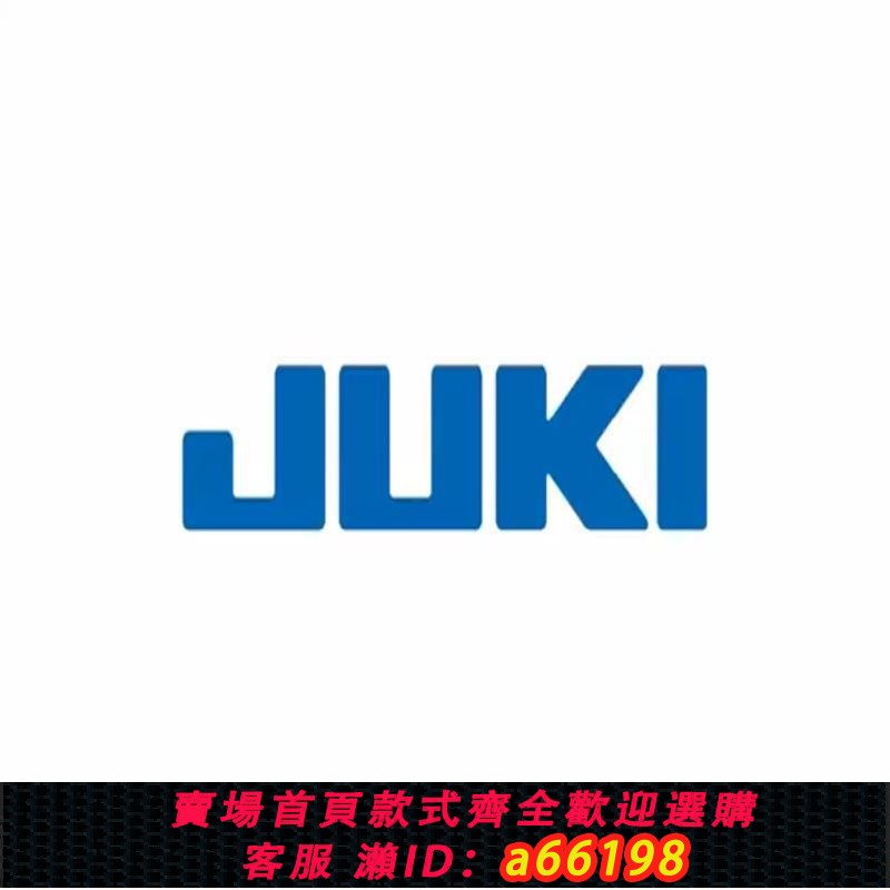 【臺灣公司 可開發票】JUKI重機家用縫紉機110sz180SZ臺式電動吃厚多功能小型帶簡易鎖邊
