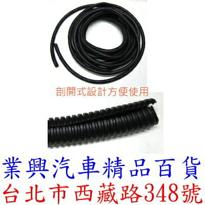 耐高溫蛇管→特級品15mmX10米 5分/有剖開線 (GE-03)