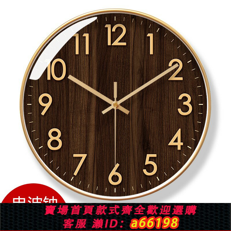 【臺灣公司 可開發票】自動對時電波鐘6852理石復古鐘家用掛鐘時鐘客廳鐘表掛墻靜音掛表