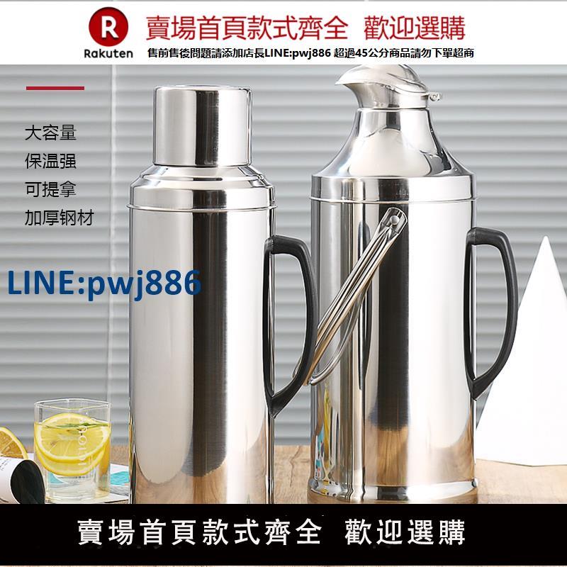 【公司貨優質服務】加厚不銹鋼外殼家用熱水瓶壺暖水壺暖水瓶開水瓶玻璃內膽大容量【注意！訂單滿299出貨】