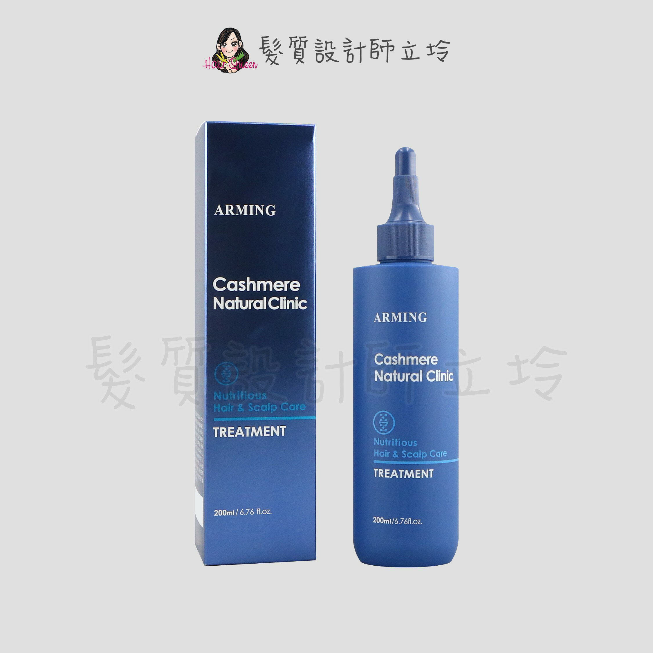 立坽『沖洗頭皮調理』美力絲公司貨 ARMING 療癒羊絨頭皮護髮素200ml HS03 HS09