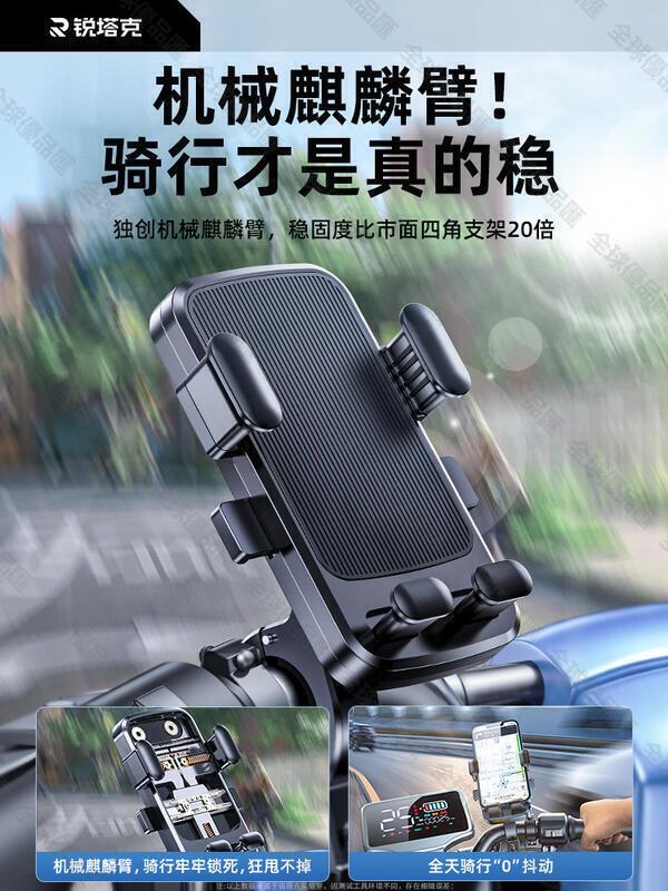【全球優品滙】支架 手機架 機車手機支架 摩托車手機架 自行車手機支架 機車導航手機架 外送手機架 防震穩固支架