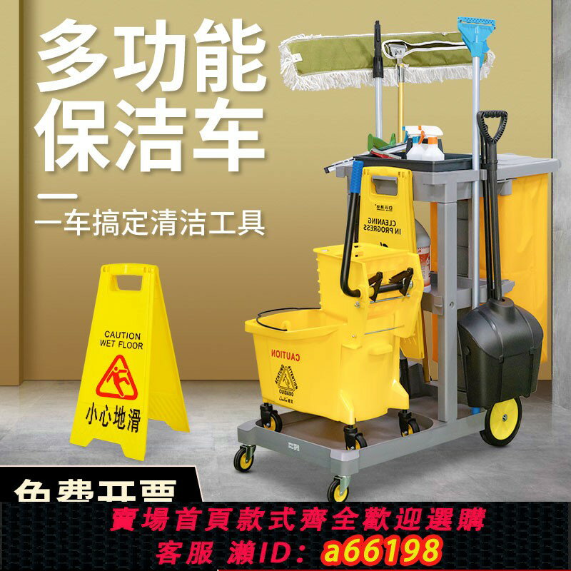 【臺灣公司 可開發票】白雲保潔車多功能手推車打掃衛生物業專用清潔車酒店賓館工具推車
