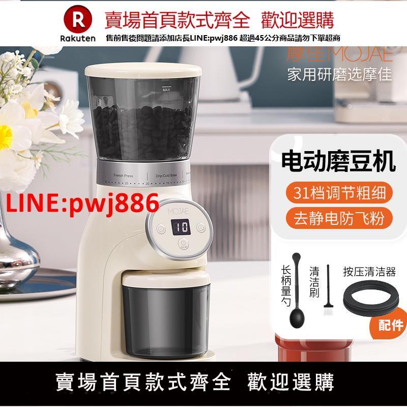 /智逸電動磨豆機咖啡豆研磨機手沖意式磨粉器家用磨粉機【臺灣公司 優質服務】
