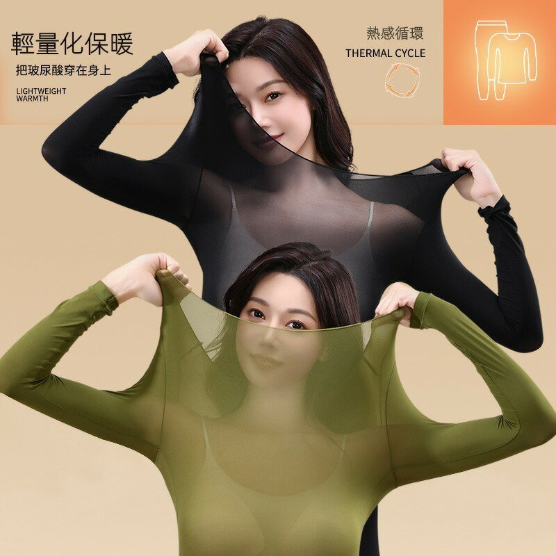 FUXI 發熱衣女 超薄保暖衣 美膚衣套裝 高彈力收腹抗靜電潤膚衣 無痕隱形秋衣秋褲 發熱內衣 內搭衣 長袖長褲保暖套裝