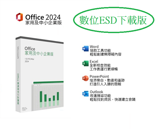 Office 2024 家用及中小企業 ESD序號 數位下載版【CUBE卡最高10%回饋再折價】 0