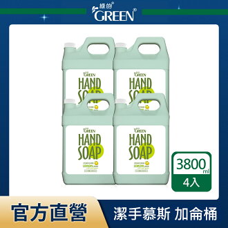 預防登革熱/腸病毒大作戰!防蚊蚊帳/抗菌洗手濕紙巾推薦到綠的GREEN 植物系潔手慕斯加侖桶_檸檬伯爵3800mlX4(箱購出貨)|瘋加碼★滿額再享折扣 預防登革熱/腸病毒大作戰!防蚊蚊帳/抗菌洗手濕紙巾推薦到綠的GREEN 植物系潔手慕斯加侖桶_檸檬伯爵3800mlX4(箱購出貨)|瘋加碼★滿額再享折扣