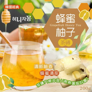 【粿女兒商行】 現貨 蜂蜜柚子茶磚200g