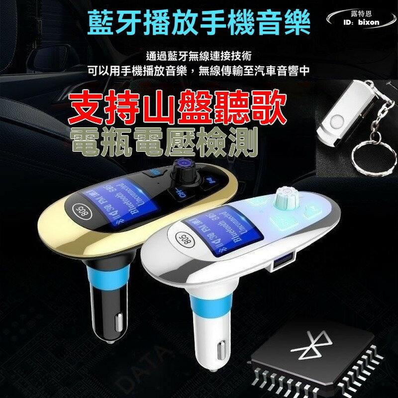 車載mp3 汽車用聽歌打電話神器 fm發射插卡汽車音響 音樂遙控器