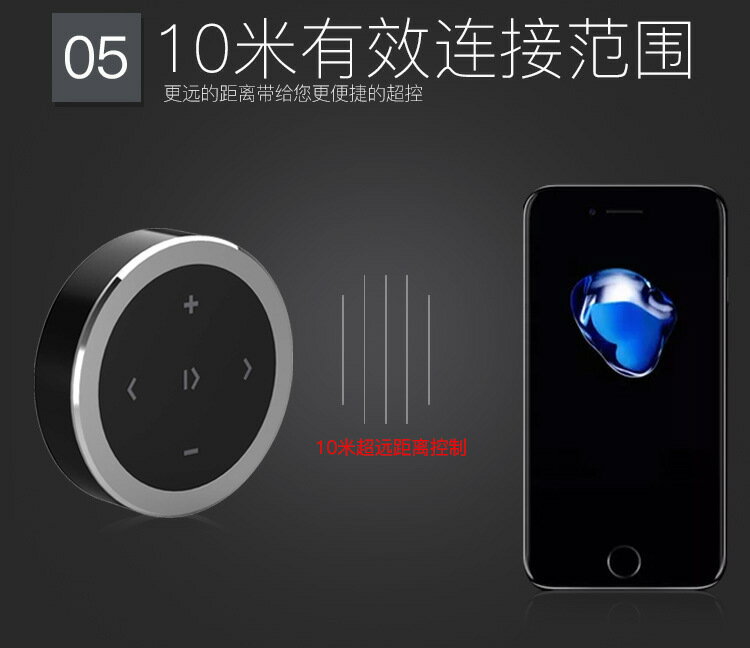 【可開發票】手機藍牙遙控器-通用車載藍芽控制器多功能方向盤按鍵無線藍芽手機音樂音量遙控器 6