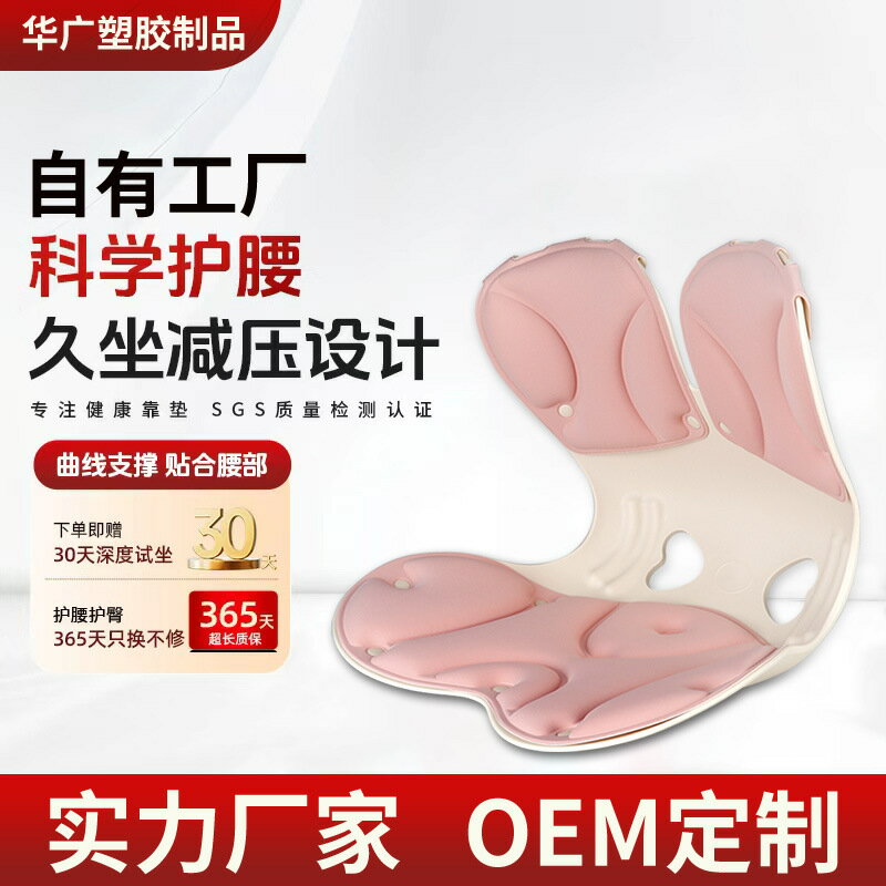 辦公室護腰坐姿椅可拆卸形體矯形美臀墊矯姿靠墊腰靠人e體工學腰