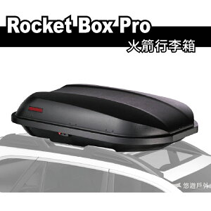 YAKIMA ROCKETBOX PRO 14/12S 火箭行李箱 行李盤 行李置物籃 車頂箱 旅行箱