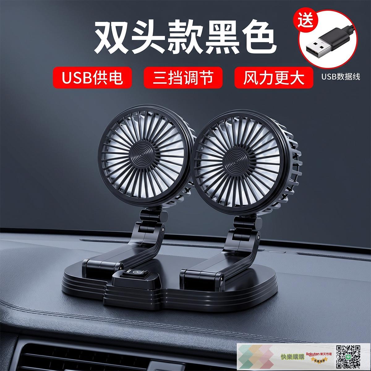 車載小型風扇家車兩用轎車雙頭風扇專用靜音車用USB汽車內電風扇