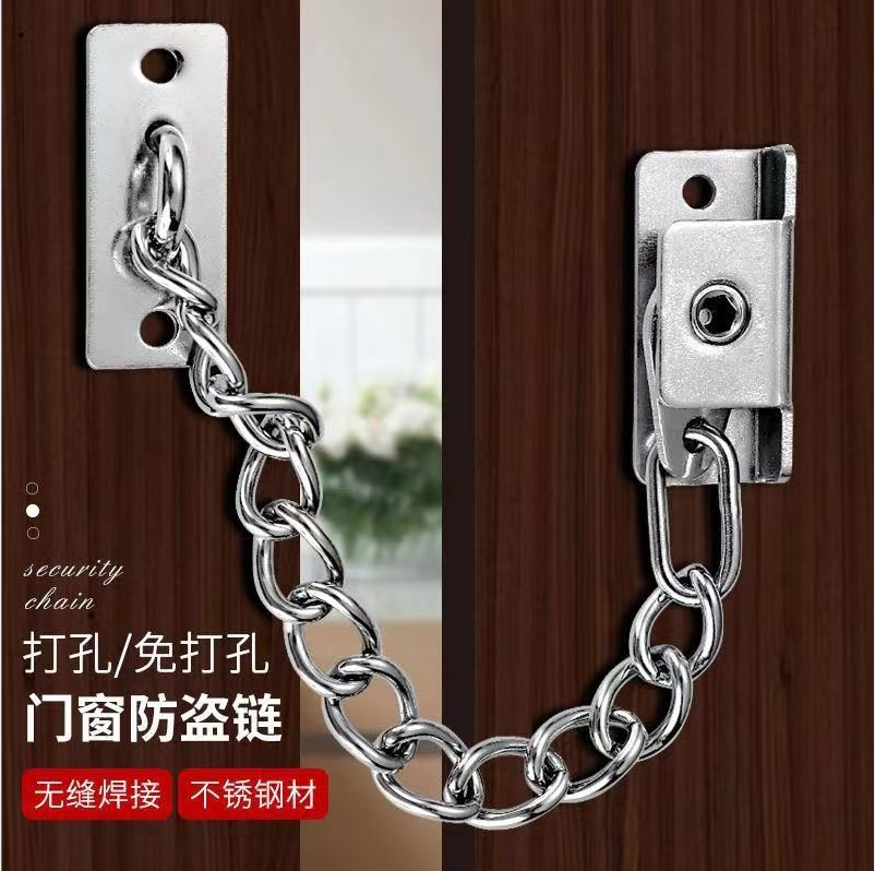 安全鎖 窗鎖 免打孔窗戶限位器門窗鏈條鎖防盜鏈安全鎖防護鎖
