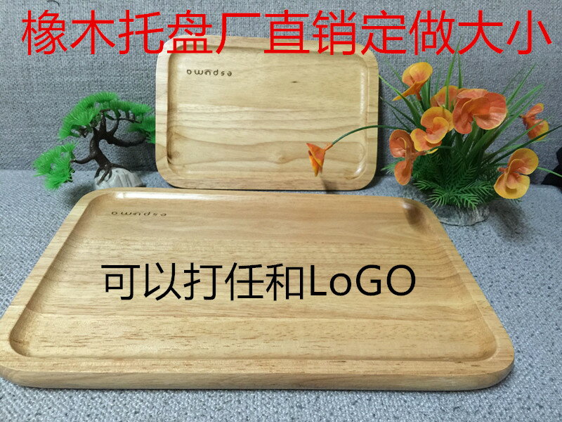 酒店木託盤茶盤茶托盤木盤咖啡盤子大號實木餐盤點心盤長方形