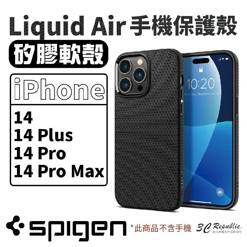 Spigen SGP iPhone Liquid 軟殼 防摔殼 保護殼 iPhone 14 plus Pro Max【APP下單8%點數回饋】
