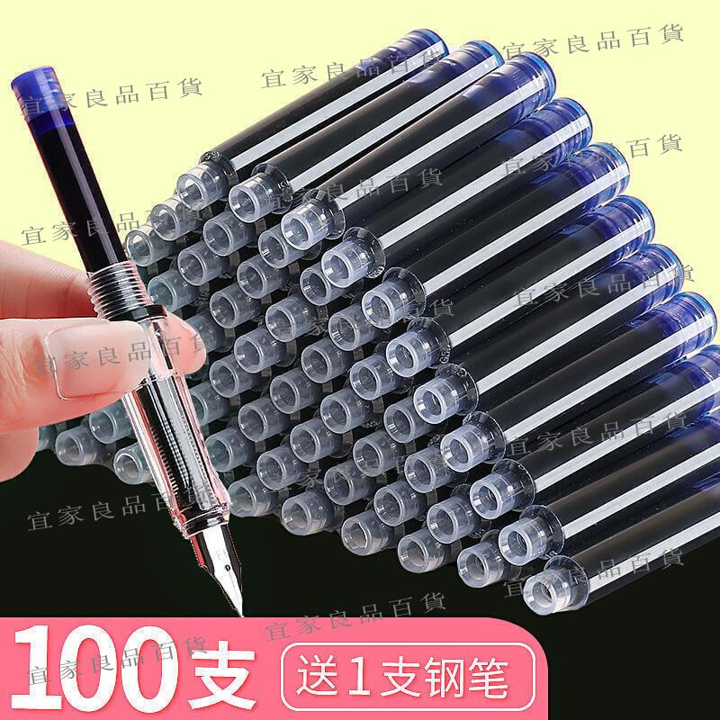【宜家良品百貨】特惠-送鋼筆✨墨囊可替換墨囊 可擦 純藍色黑色藍黑晶藍筆囊墨管3.4mm口徑通用墨膽鋼筆墨水小學生專用練字200支々