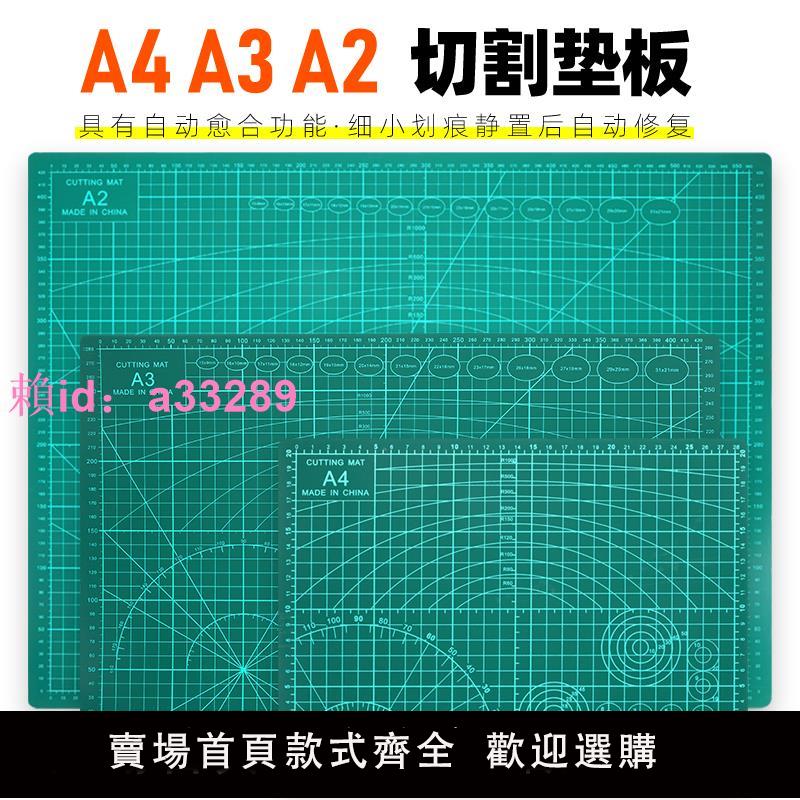 切割墊板a3墊板手工劃a4裁紙A5手賬雕刻手帳模型美工學生寫字工作臺墊考試工具大號防割桌面軟墊板刻刀a2刻板