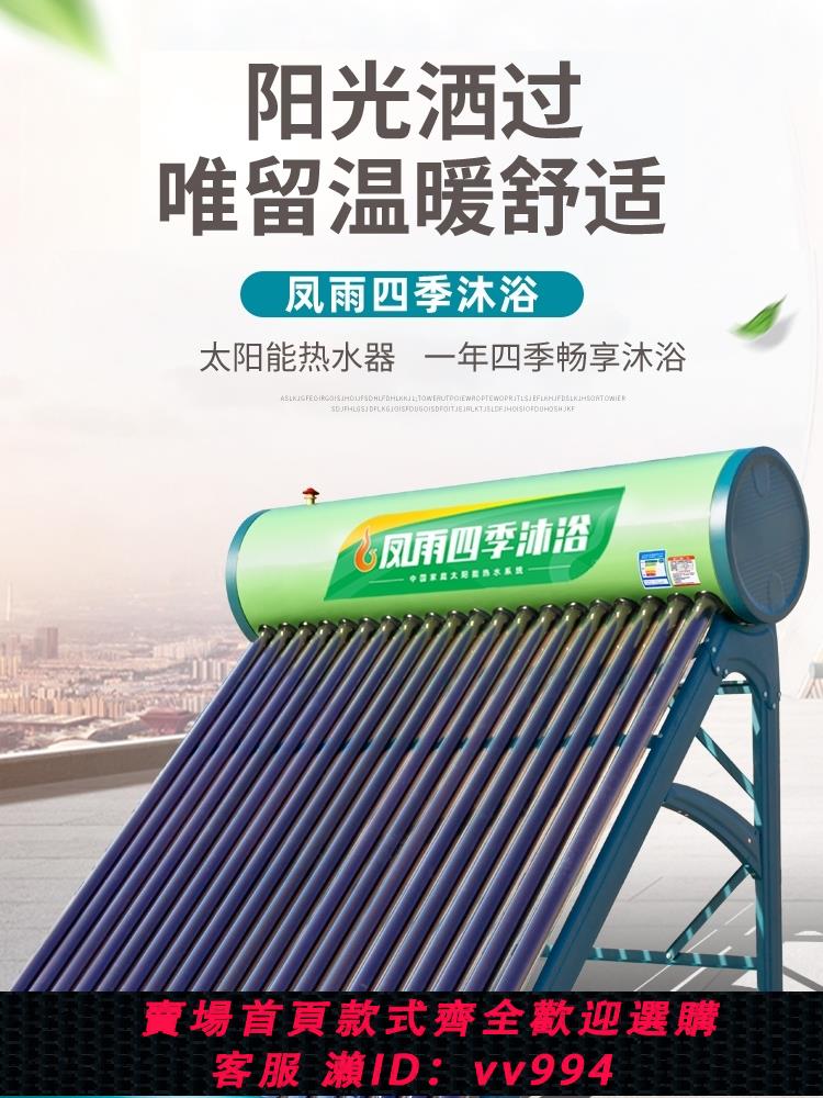 【最低價 公司貨】太陽能熱水器家用一體式電加熱農村新型全自動上水不銹鋼加厚兩用