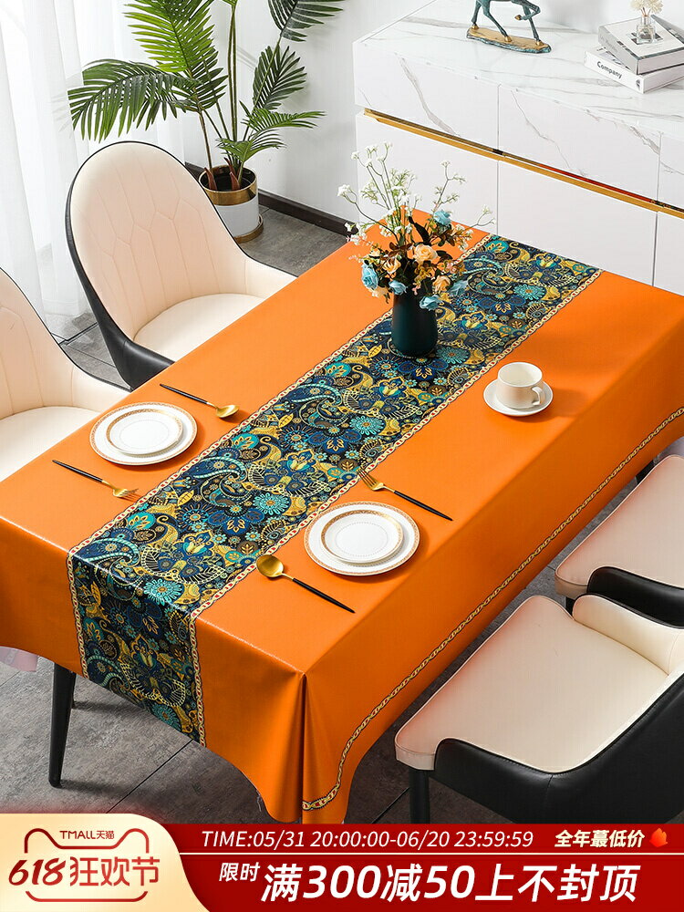 桌布防水防油防燙免洗PVC布藝客廳長方形餐桌布茶幾桌布臺布