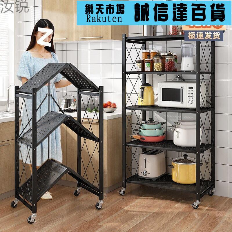 廚具收納架 免安裝廚房摺疊置物架落地多層家用儲物架鍋具烤箱微波爐收納架子