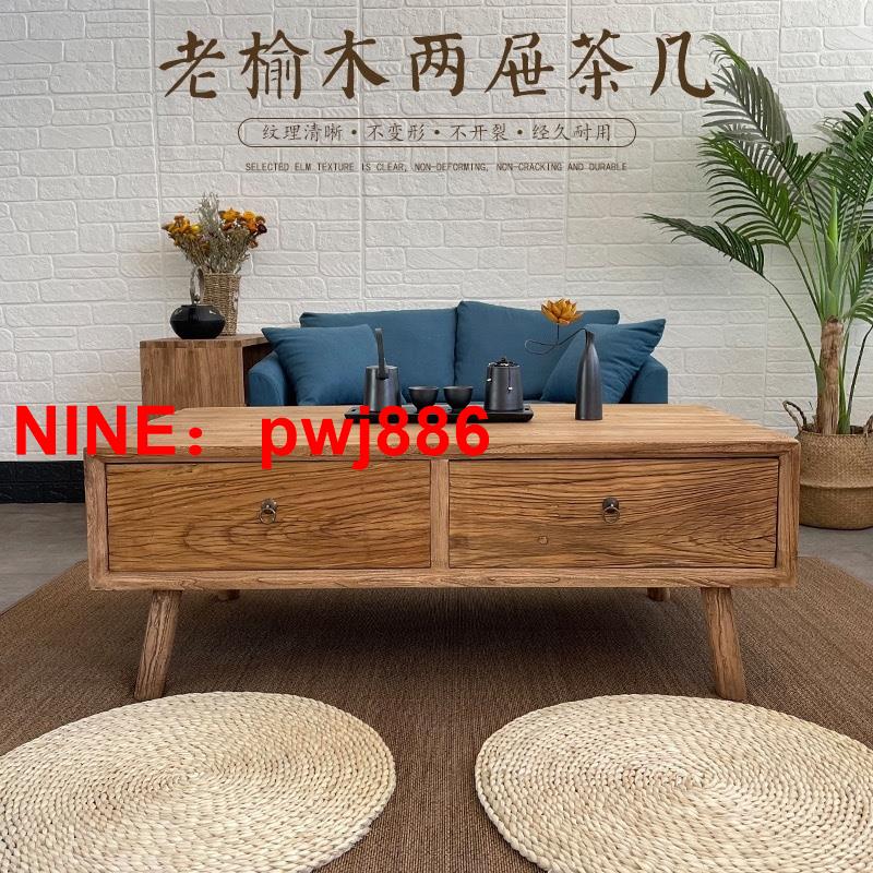 臺灣公司貨 可開發票 老榆木茶幾原木風化禪意茶臺榻榻米中式炕桌全實木家用小茶桌定製