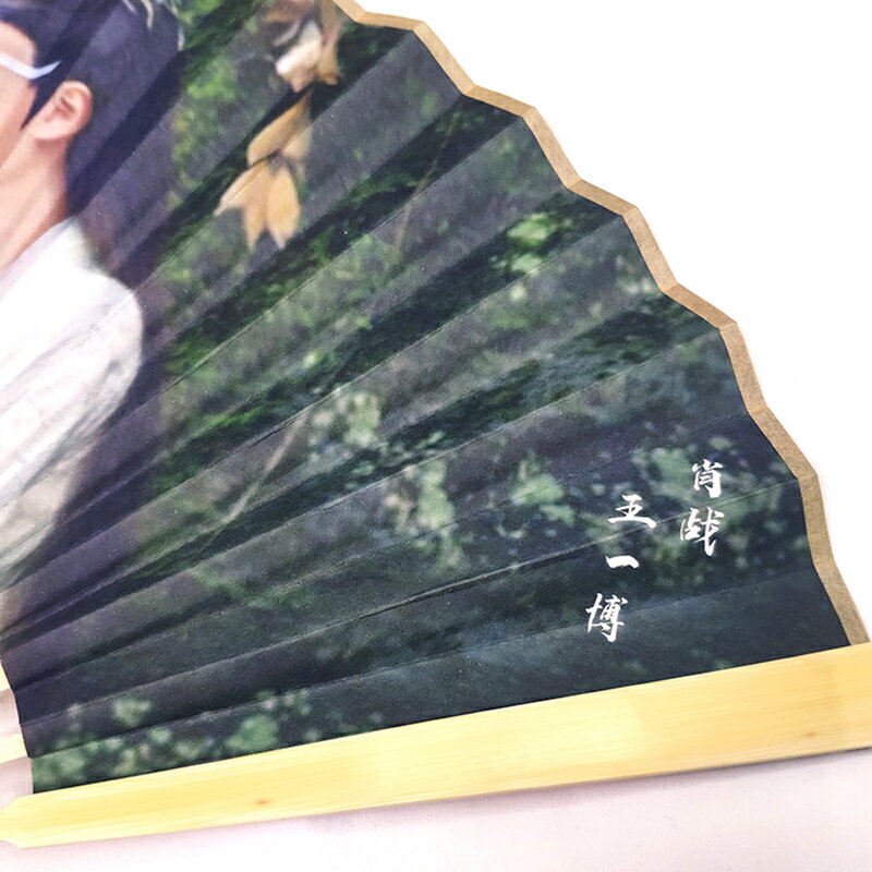 博君一肖王一博肖戰粉絲應援扇子八寸折扇| 協貿國際日用品生活10