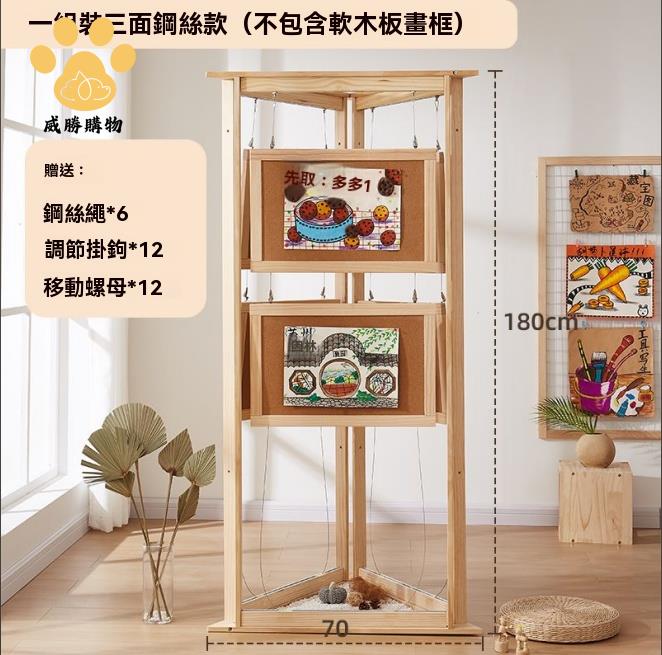 展示架 實木架 網格照片墻隔斷實木幼兒園多功能屏風美術作品攝影移動展示架 八折減免 特價出 可開發票