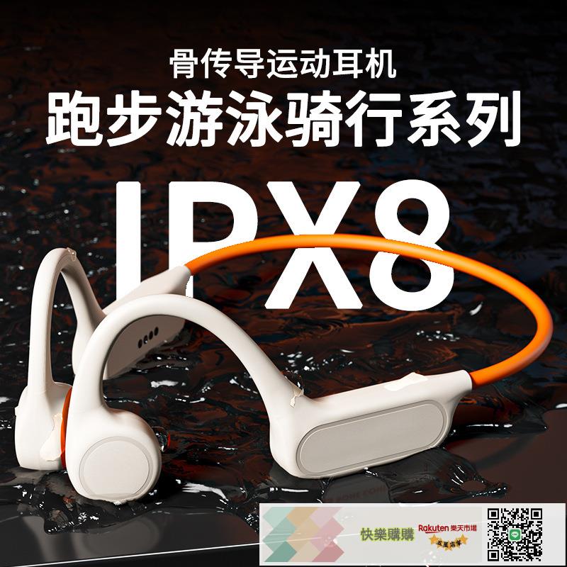 X7ULTRA骨傳導耳機8級防水專業游泳 耳機超長續航無線運動跑步