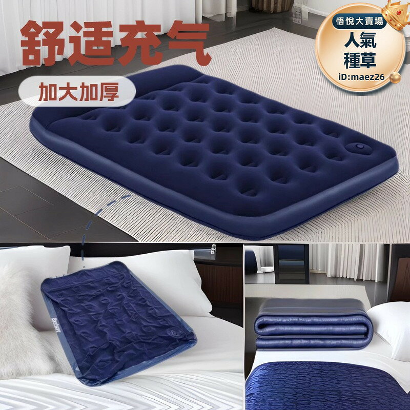 新品上市!!熱門爆品！！充氣床墊家用雙人加厚懶人地鋪充氣床戶外帳篷露營便攜氣墊床