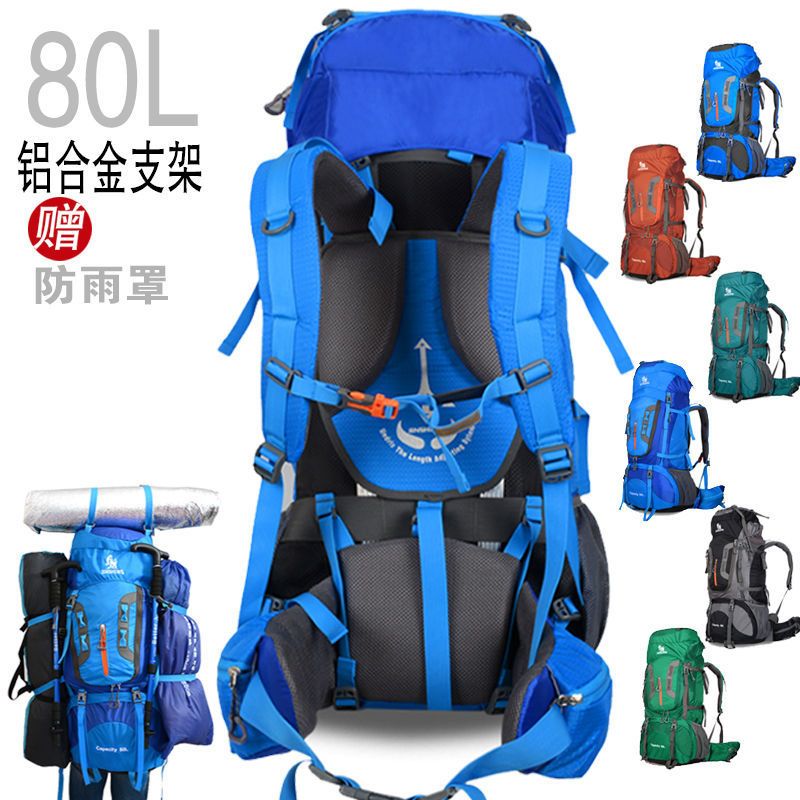 80L大容量戶外登山包 露營帳篷背包 男女運動旅行包 徒步旅游行李包