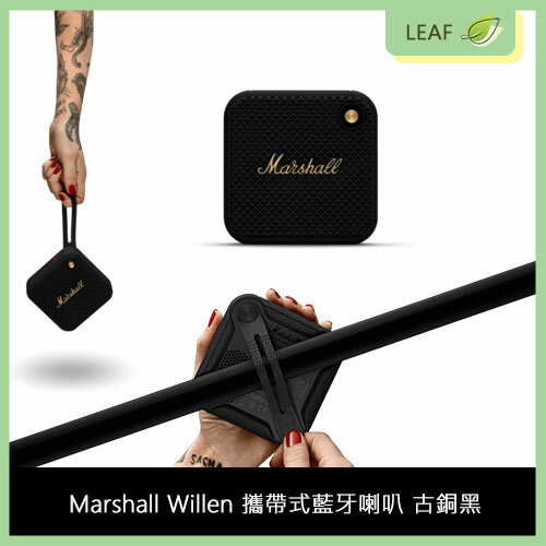 【台灣公司貨】Marshall Willen 攜帶式藍牙喇叭 ＂古銅黑＂ 藍牙5.2 環保構造 內建麥克風 橡膠掛扣帶 隨身攜帶【APP下單9%點數回饋】