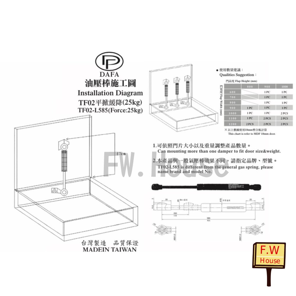 附發票 台灣製 TF02 -L585 25KG 撐桿 平掀 木地板撐桿 緩衝棒 和式地板 液壓桿 壓力桿 伸縮桿 升降器