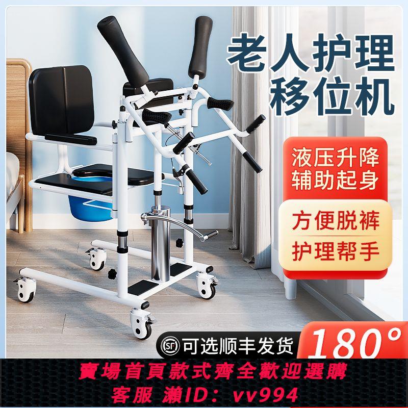 {公司貨 最低價}多功能移位機殘疾人專用輔助器老年病人移動康復老人護理神器家用