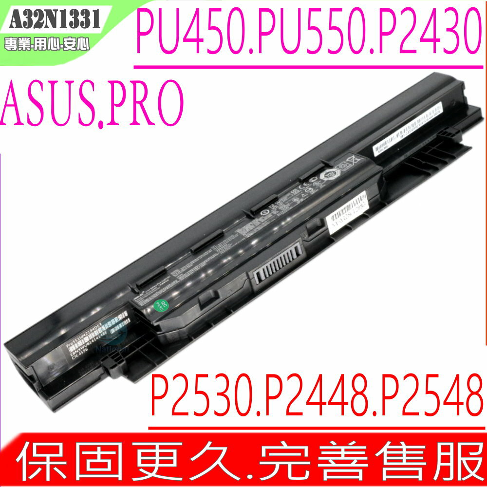 ASUS A32N1331 電池(原裝) 華碩 PU450,PU451,PRO450,P2430U,P2530U,P2520,P2520LA,P2520LJ,P2428U, PRO551E,PRO554U,P2448UQ, P2448U,P2448UA,P2538UA,P2538U,P2430UJ,P2530UJ,A33N1332,A32N1725